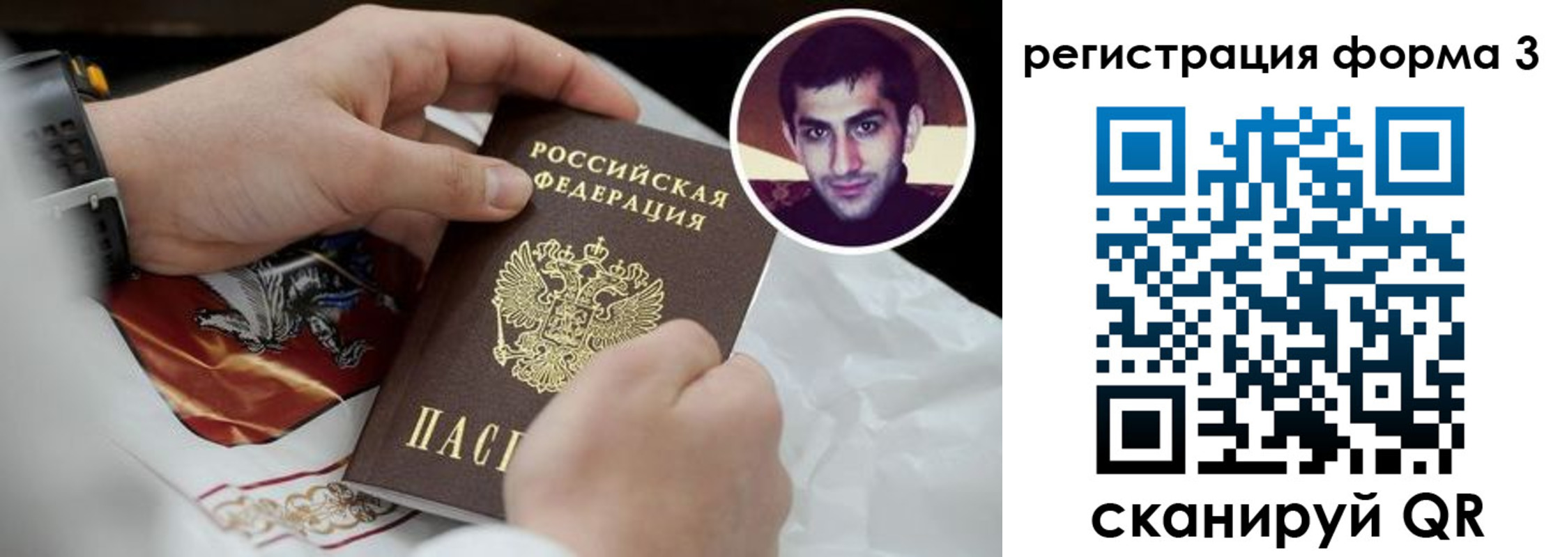 прописка законно в Жукове