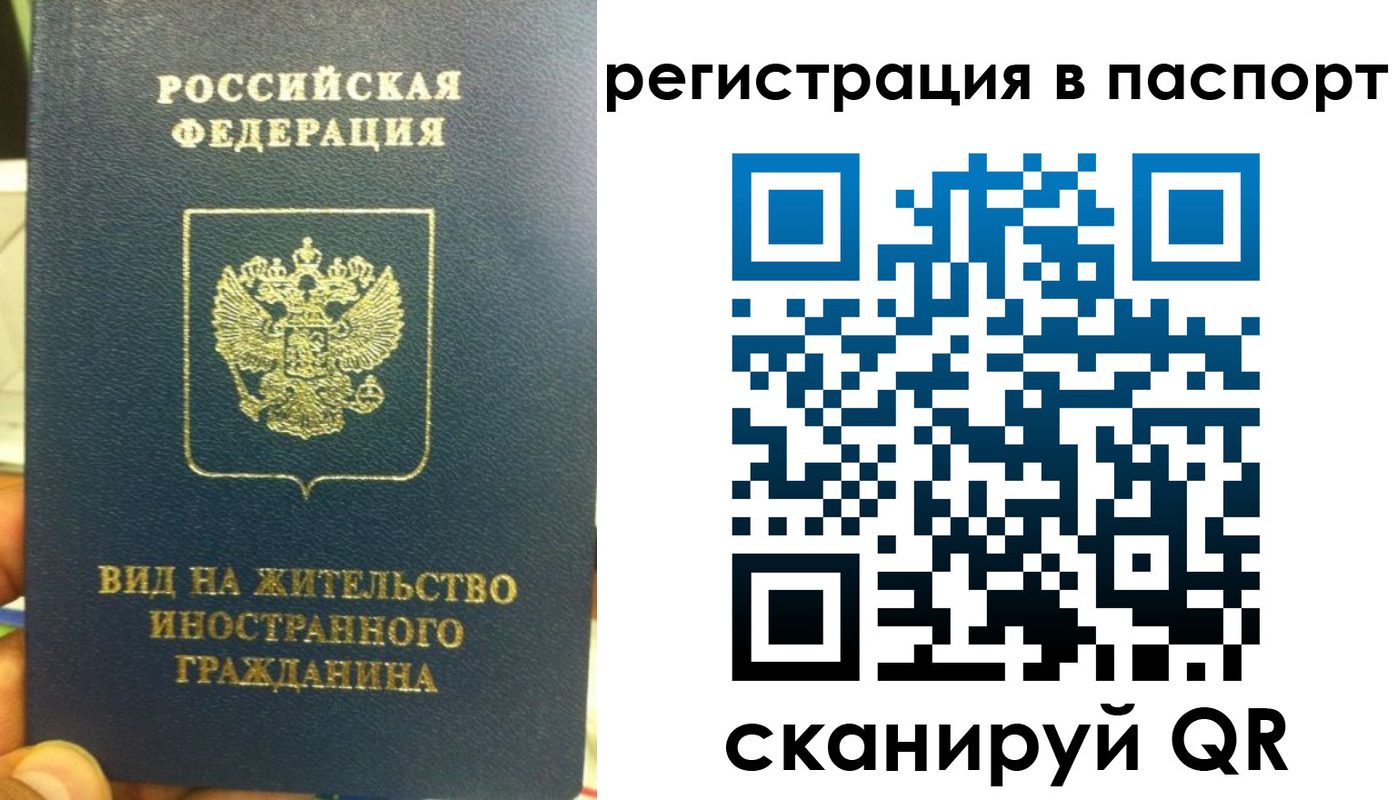 где прописаться в Жукове