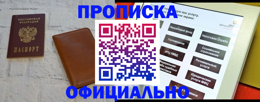временная регистрация в квартире в Жукове