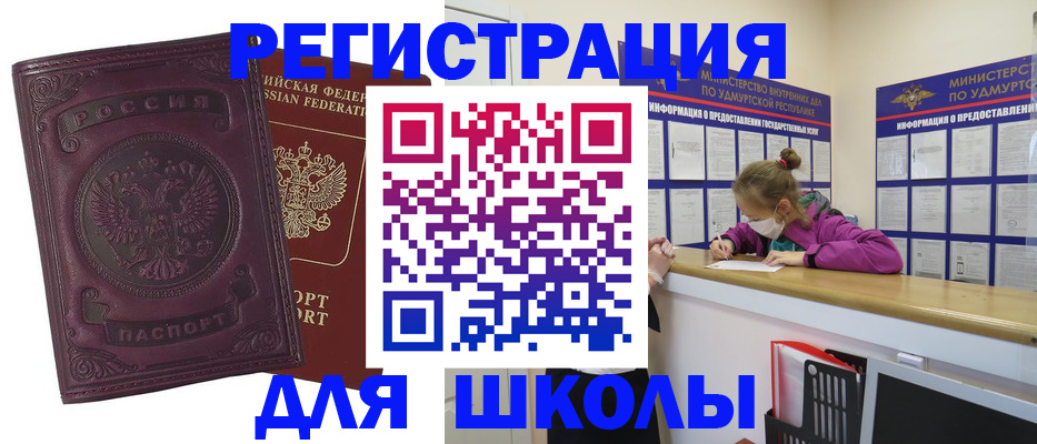 временная регистрация для всех в Жукове