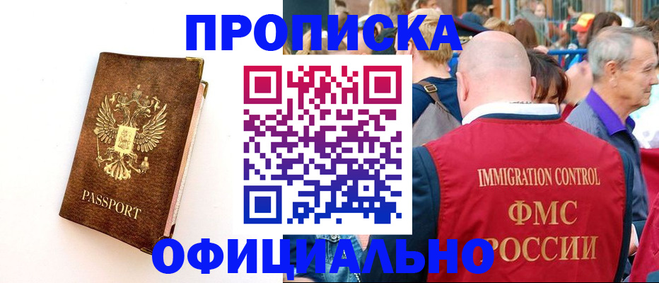 временная регистрация госуслуги в Жукове