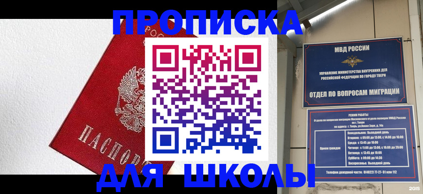 прописка регистрация в Жукове