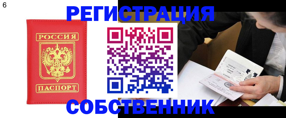 временная регистрация поиск в Жукове