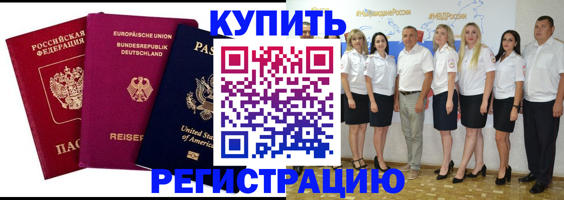 прописка в квартире в Жукове