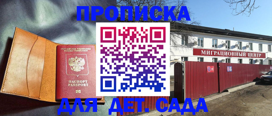прописка для кредита в Жукове